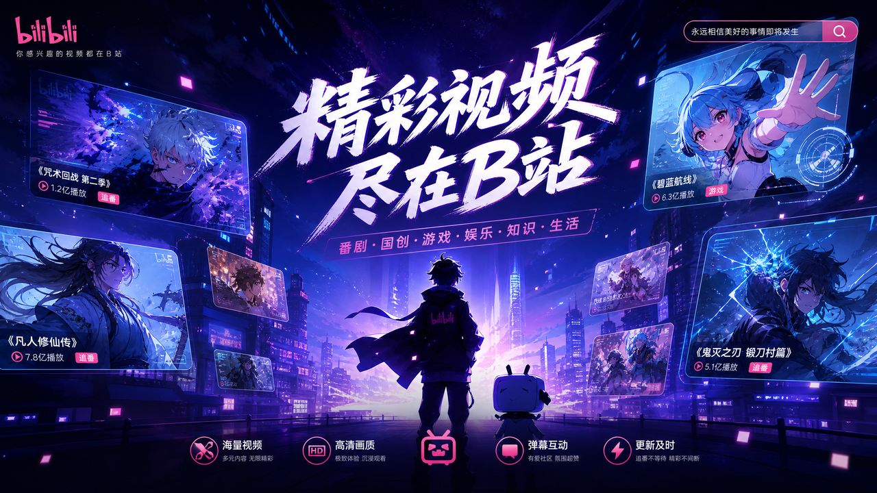 海角视频动漫影视传媒平台